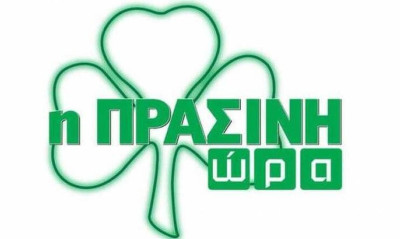 Live Streaming η «Πράσινη Ώρα»