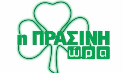 Η «Πράσινη Ώρα» με τους Κοντό-Νικολογιάννη (video)