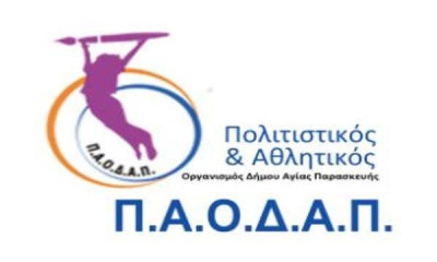 Ο ΠΑΟΔΑΠ «τρέχει»… μπροστά