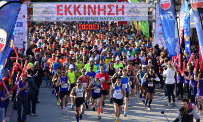 Αναβλήθηκε ο Μαραθώνιος Ναυπλίου λόγω κοροναϊού