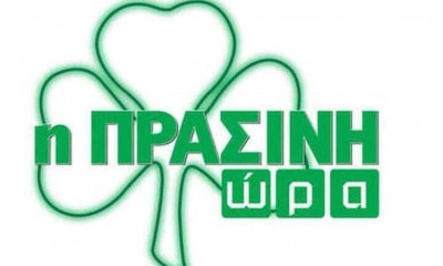 Live Streaming η «Πράσινη Ώρα»