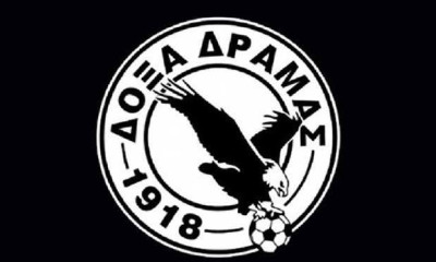 Δόξα Δράμας: Την Κυριακή (8/3) η Γενική Συνέλευση των μετόχων