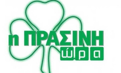 Live Streaming η «Πράσινη Ώρα»