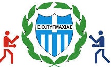 Πυγμαχία: Η ελληνική ομάδα για το ευρωπαϊκό Προολυμπιακό τουρνουά του Λονδίνου