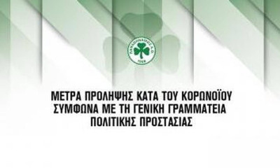 Παναθηναϊκός ΑΟ: Τα μέτρα πρόληψης του κορωνοϊού