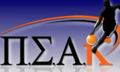 ΠΣΑΚ: Ανακοίνωση κατά της Euroleague