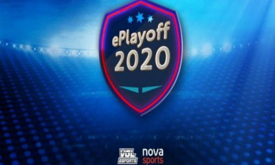«Μένουμε Σπίτι, Μένουμε Παρέα» με ePlayoff2020