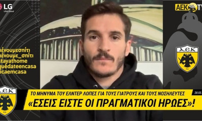 Λόπες: «Εσείς είστε οι πραγματικοί ήρωες» (video)