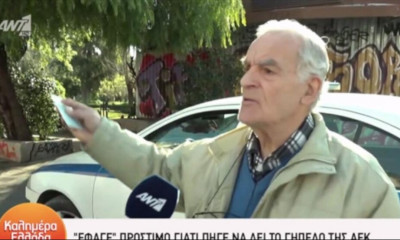 ΑΕΚ: Αυτός πληρώνει το πρόστιμο για τη βόλτα στην «Αγιά Σοφιά» (video+photos)