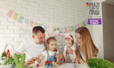 Ένα διαφορετικό για τα παιδιά Πάσχα