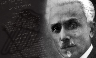 Η ΑΕΚ τιμά τη μνήμη του πρώτου προέδρου της (photo)