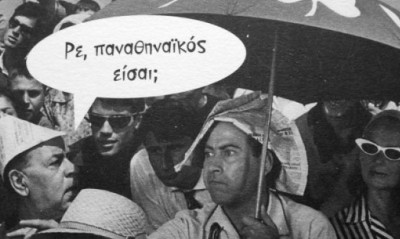 Ο μυθικός «καυγάς» του Βέγγου στο Παναθηναϊκός-Ολυμπιακός (video+photos)