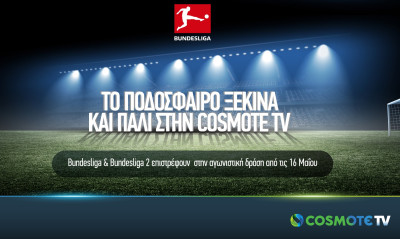 Το ποδόσφαιρο ξεκινά και πάλι στην COSMOTE TV: Bundesliga, Bundesliga 2 επιστρέφουν στις 16 Μαΐου