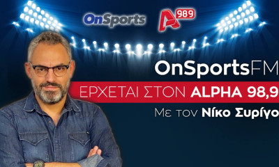 Το «OnsportsFM» επιστρέφει στον «αέρα» του Alpha 98,9