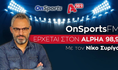 Ακούστε ζωντανά την εκπομπή του Onsports! (audio)
