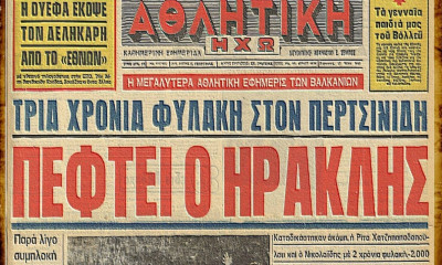 Ηρακλής: Σαράντα χρόνια από τον υποβιβασμό για την υπόθεση δωροδοκίας του Φιλώτα Πέλλιου