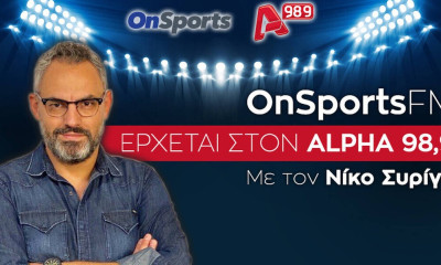 Ακούστε ζωντανά την εκπομπή του Onsports! (audio)