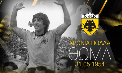 ΑΕΚ: «Χρόνια πολλά Θωμά» (photos+video)