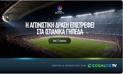 Η La Liga Santander κάνει restart ζωντανά & αποκλειστικά στα κανάλια COSMOTE SPORT HD
