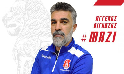 Πανσερραϊκός: Συνεχίζει με Διγκόζη