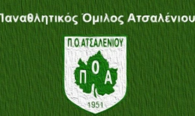 Σχεδιάζεται ένας πιο έμπειρος και σοβαρός ΠΟΑ!