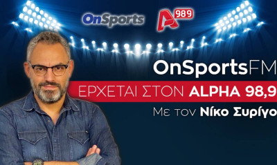 Ακούστε ζωντανά την εκπομπή του Onsports! (audio)