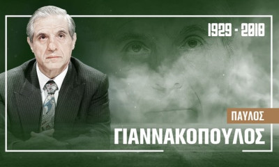 Παναθηναϊκός: Το μήνυμα για τα δυο χρόνια χωρίς τον Παύλο Γιαννακόπουλο