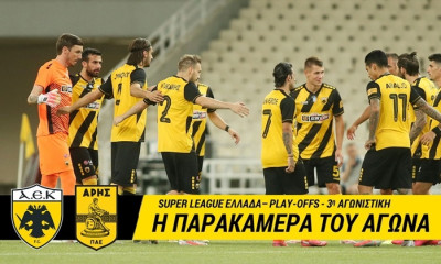 ΑΕΚ-Άρης: Η παρακάμερα της αναμέτρησης (video)