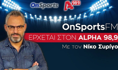 Ακούστε ζωντανά την εκπομπή του Onsports! (audio)