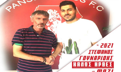 Στον Πανσερραϊκό ο Γουναρίδης