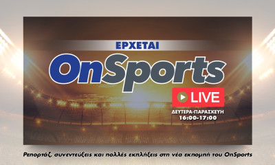 Έρχεται το OnSports LIVE!