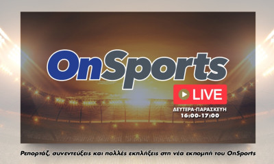 OnSports LIVE: Δείτε την εκπομπή με τους Συρίγο και Γιαννούλη