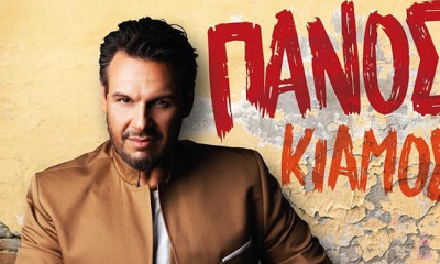 Πάνος Κιάμος: Δείτε βίντεο από τις πρόβες στο Posidonio