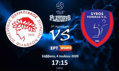 Live streaming Ολυμπιακός-Φοίνικας Σύρου