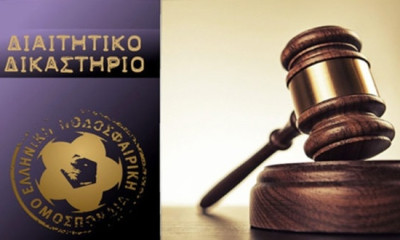 Λεβαδειακός: Στις 15/7 η εκδίκαση της προσφυγής