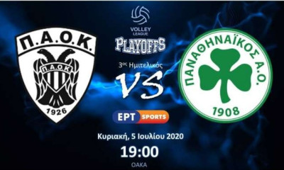 Live Chat + streaming ΠΑΟΚ-Παναθηναϊκός