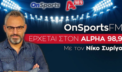 Ακούστε ζωντανά την εκπομπή του Onsports! (audio)