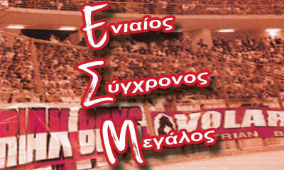 Ολυμπιακός Βόλου: Παρουσιάζει προπονητή την Τετάρτη (15/7)