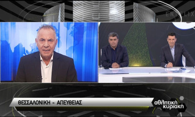 Μίνος: «Ο ΠΑΟΚ έσπασε το αήττητο ανήμερα του Αγίου Παΐσιου» (videos)