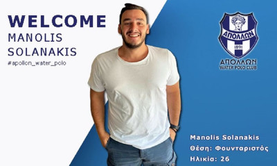 Στον Απόλλωνα Σμύρνης θα αγωνίζεται τη νέα σεζόν ο Μανώλης Σολανάκης!