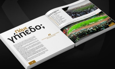 60 χρόνια Α' Εθνική: Τα γήπεδα με τους περισσότερους αγώνες