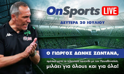 OnSports LIVE με τον Γιώργο Δώνη ζωντανά στο στούντιο (video)