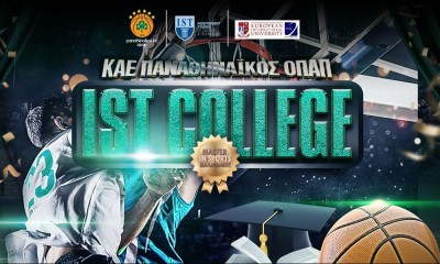 ΚΑΕ Παναθηναϊκός και IST College συνεχίζουν την κοινή πορεία τους