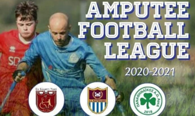 Παναθηναϊκός ΑμεΑ: Νέο τμήμα ποδοσφαίρου για αθλητές με ακρωτηριασμό