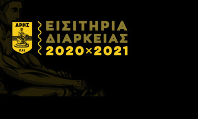 Άρης: Κυκλοφορούν τα διαρκείας!