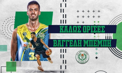 Δάφνη Δαφνίου: Ενίσχυση με Μπέμπη