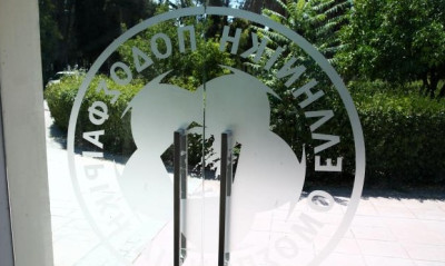 Στις 9 Οκτωβρίου οι εκλογές της ΕΠΟ