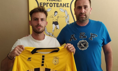 Εργοτέλης: Ενίσχυση με Σερβιλάκη