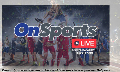 Onsports LIVE με Κουβόπουλο και Κάβουρα