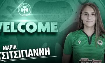 Παναθηναϊκός: Ενίσχυση με Τσιτσιγιάννη